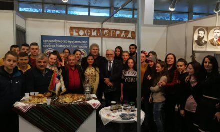 Националния съвет на панаир в Белград