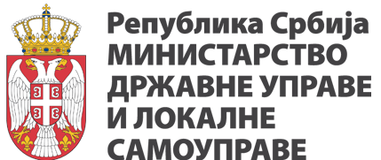 Министарство државне управе и локалне самоуправе