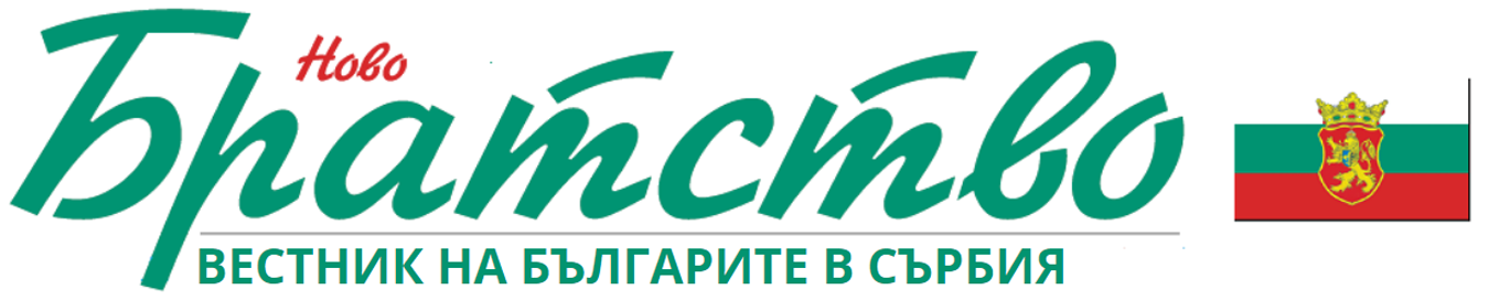 Општина Босилеград